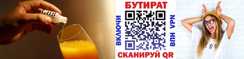 БУТИРАТ 99%  наркотики  Дедовск 