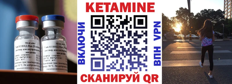 КЕТАМИН VHQ Дедовск
